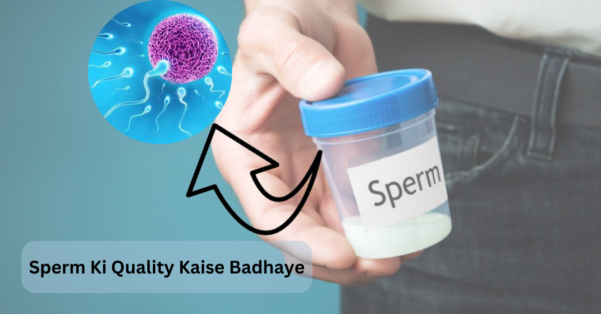 Sperm Ki Quality Kaise Badhaye