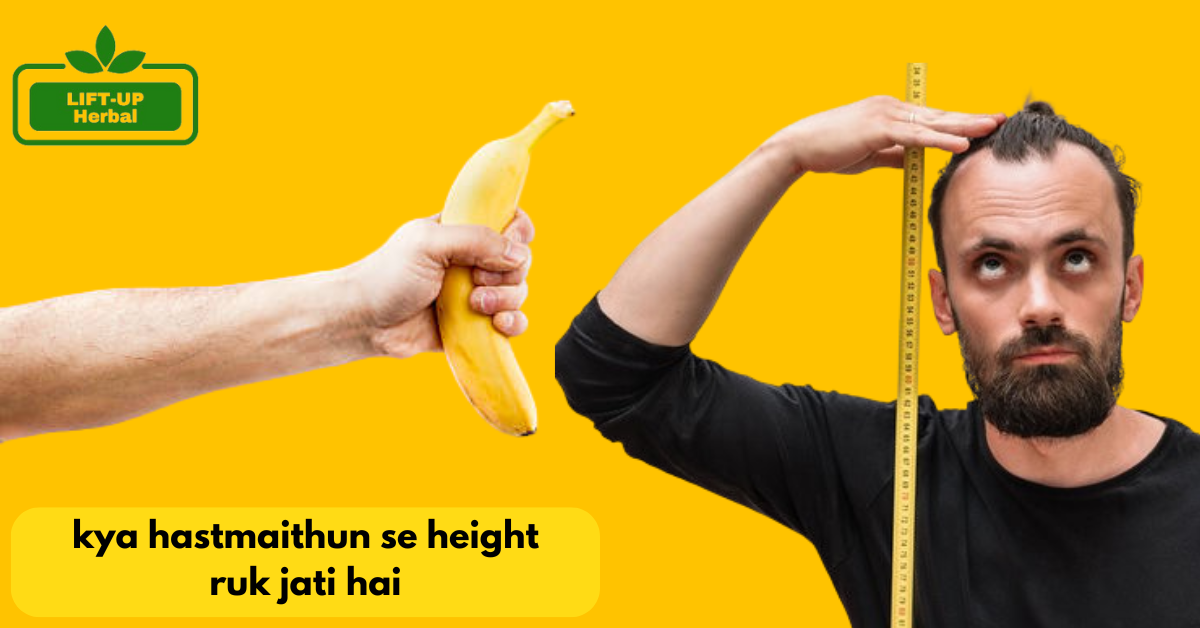 Kya Hastmaithun Se Height Ruk Jati Hai In Hindi